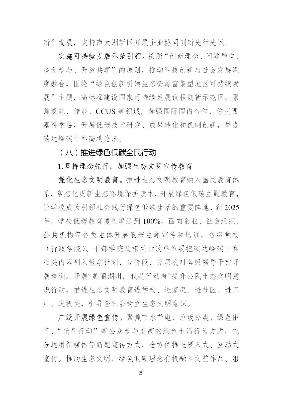 0Z50111F-28 中国·88038威尼斯检测中心(中国)股份有限公司-官方网站