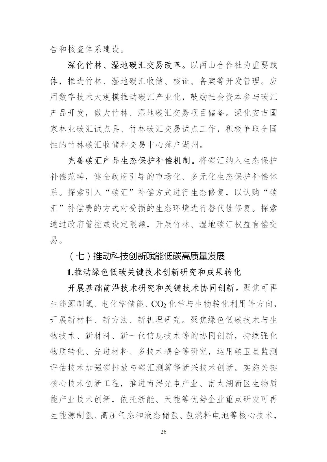 0Z5011253-25 中国·88038威尼斯检测中心(中国)股份有限公司-官方网站