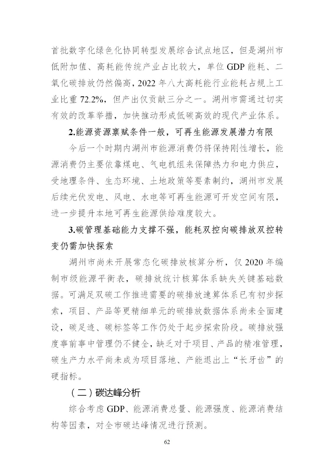 0Z5011420-61 中国·88038威尼斯检测中心(中国)股份有限公司-官方网站