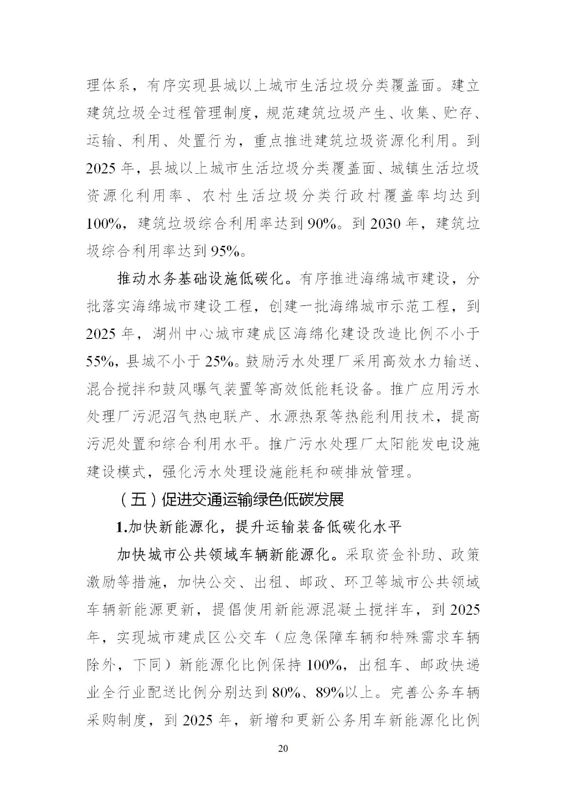 0Z50114U-19 中国·88038威尼斯检测中心(中国)股份有限公司-官方网站