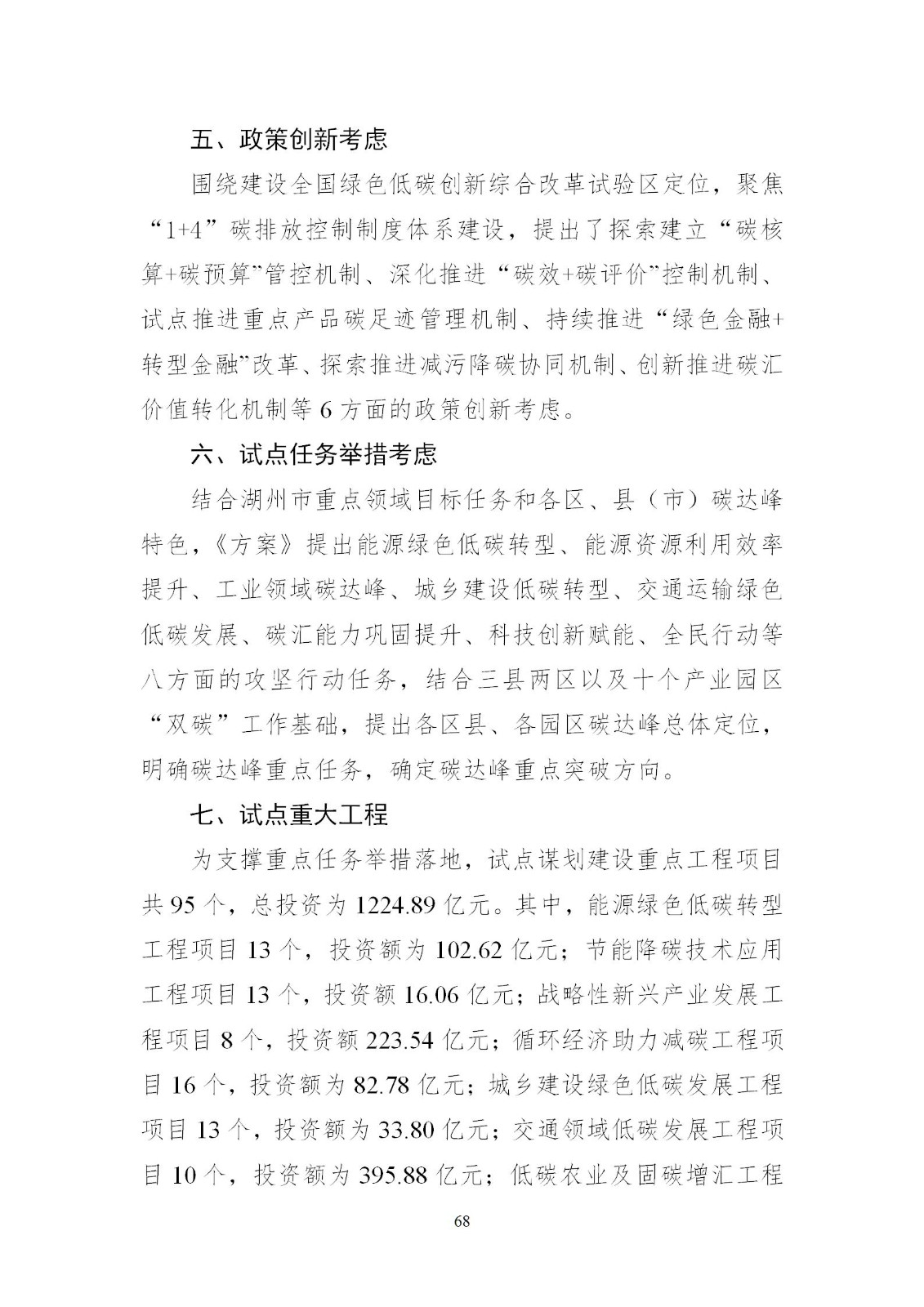 0Z5011A7-67 中国·88038威尼斯检测中心(中国)股份有限公司-官方网站