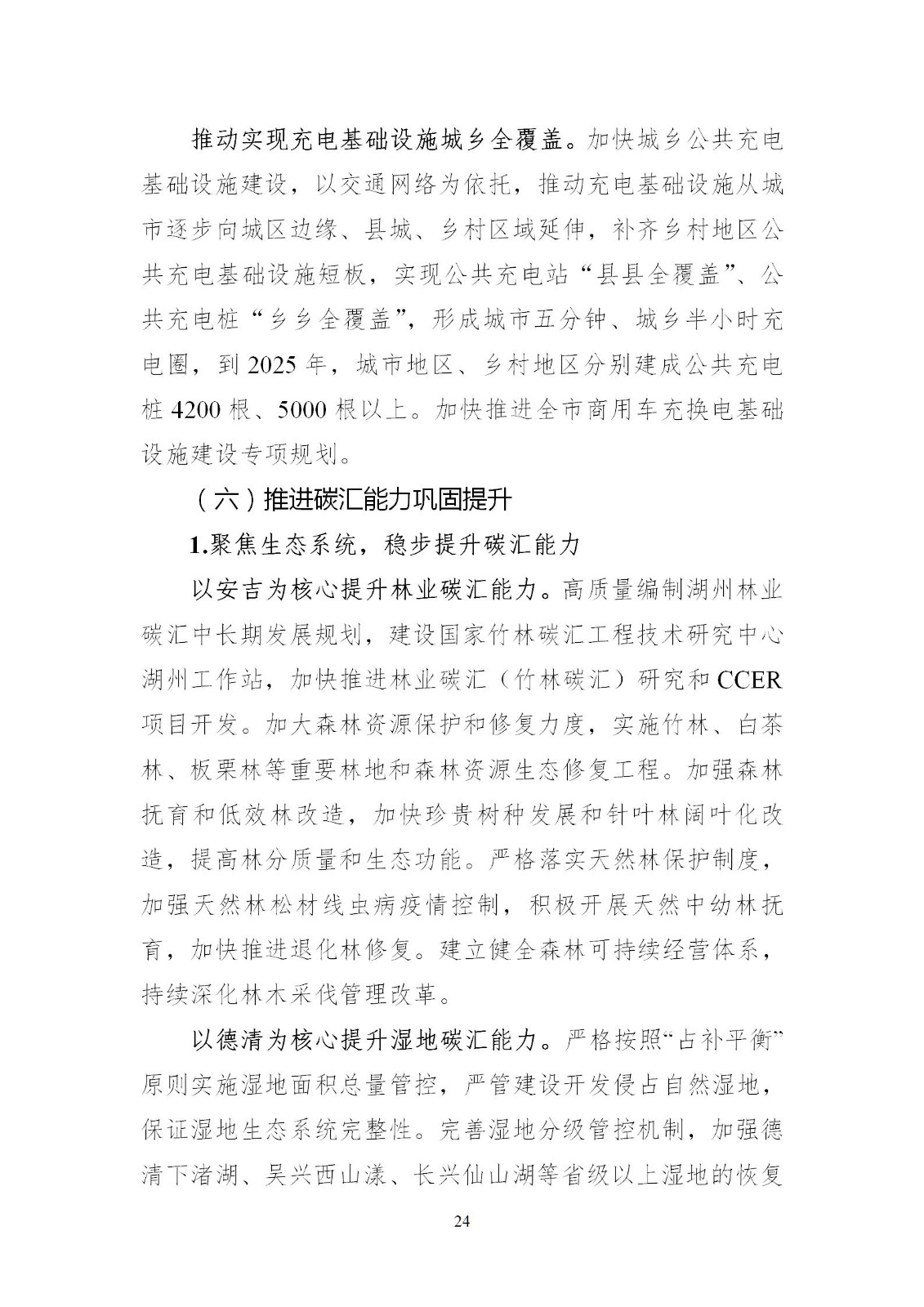 0Z5011I0-23 中国·88038威尼斯检测中心(中国)股份有限公司-官方网站
