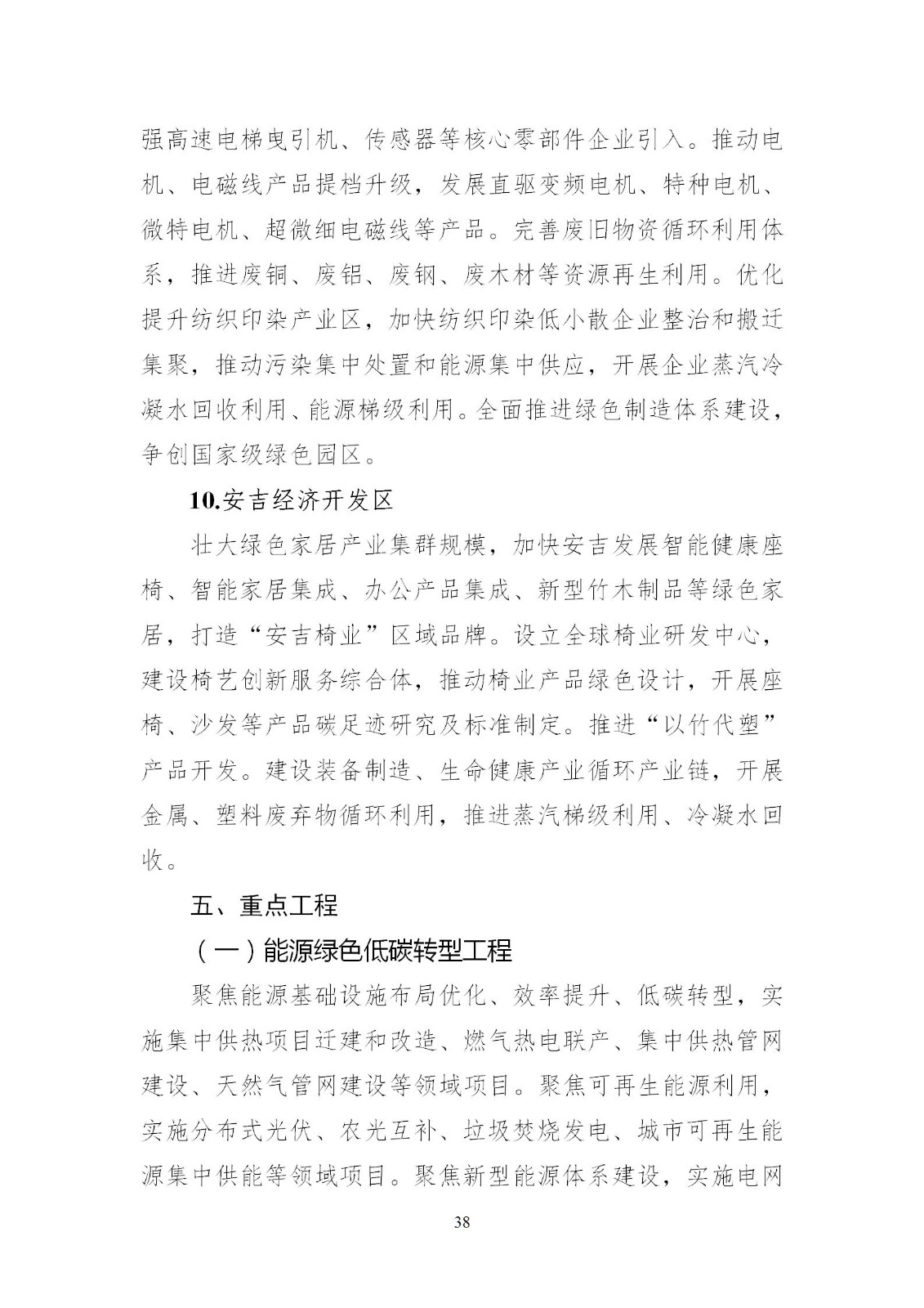 0Z5011W6-37 中国·88038威尼斯检测中心(中国)股份有限公司-官方网站