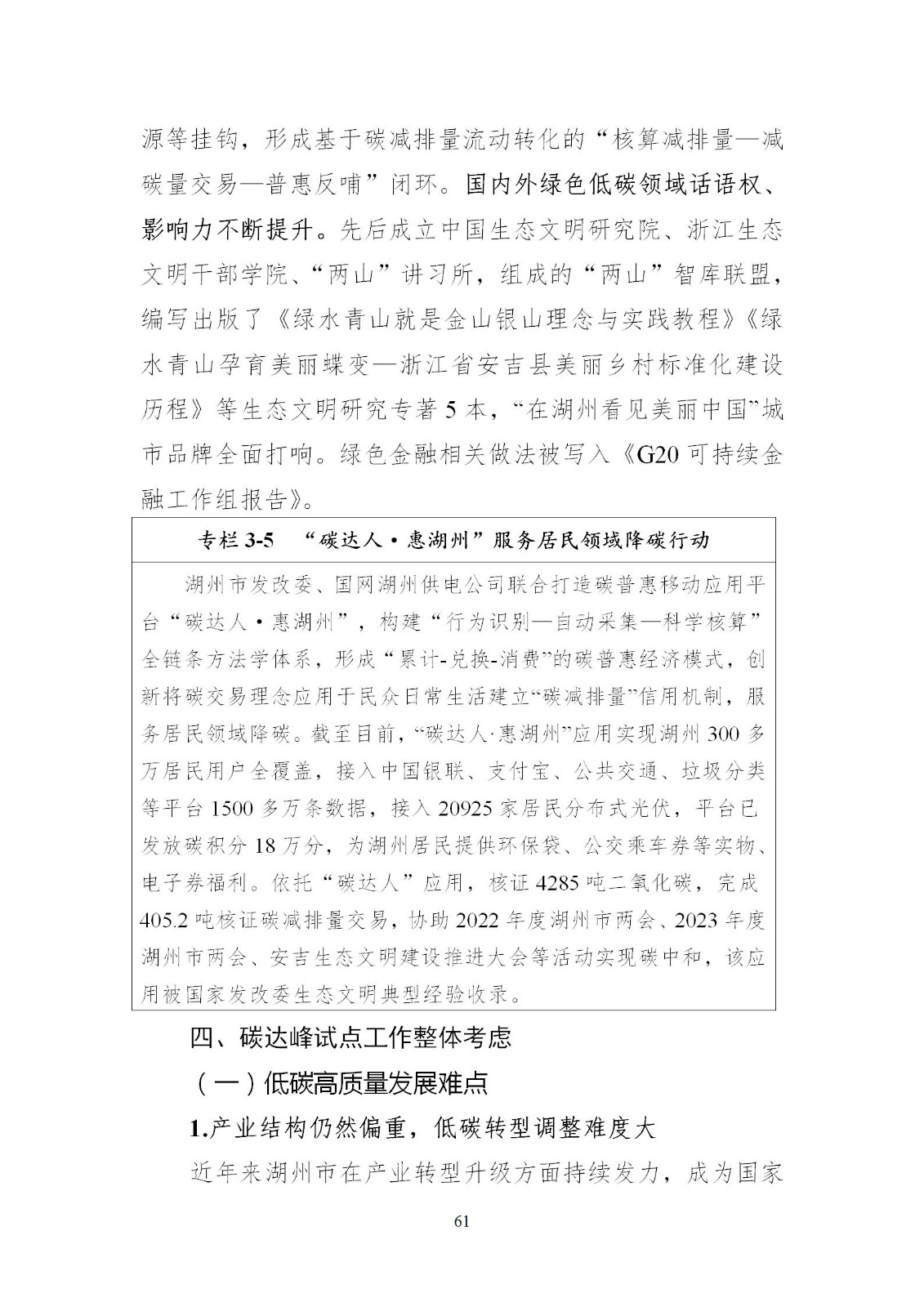 0Z5012026-60 中国·88038威尼斯检测中心(中国)股份有限公司-官方网站