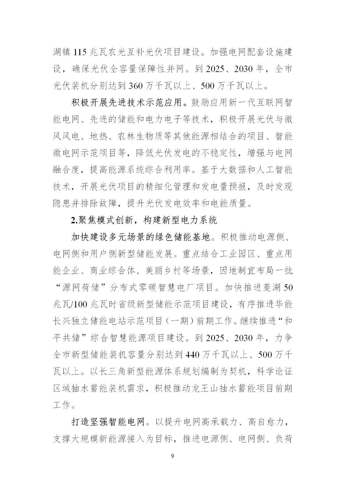0Z5012107-8 中国·88038威尼斯检测中心(中国)股份有限公司-官方网站