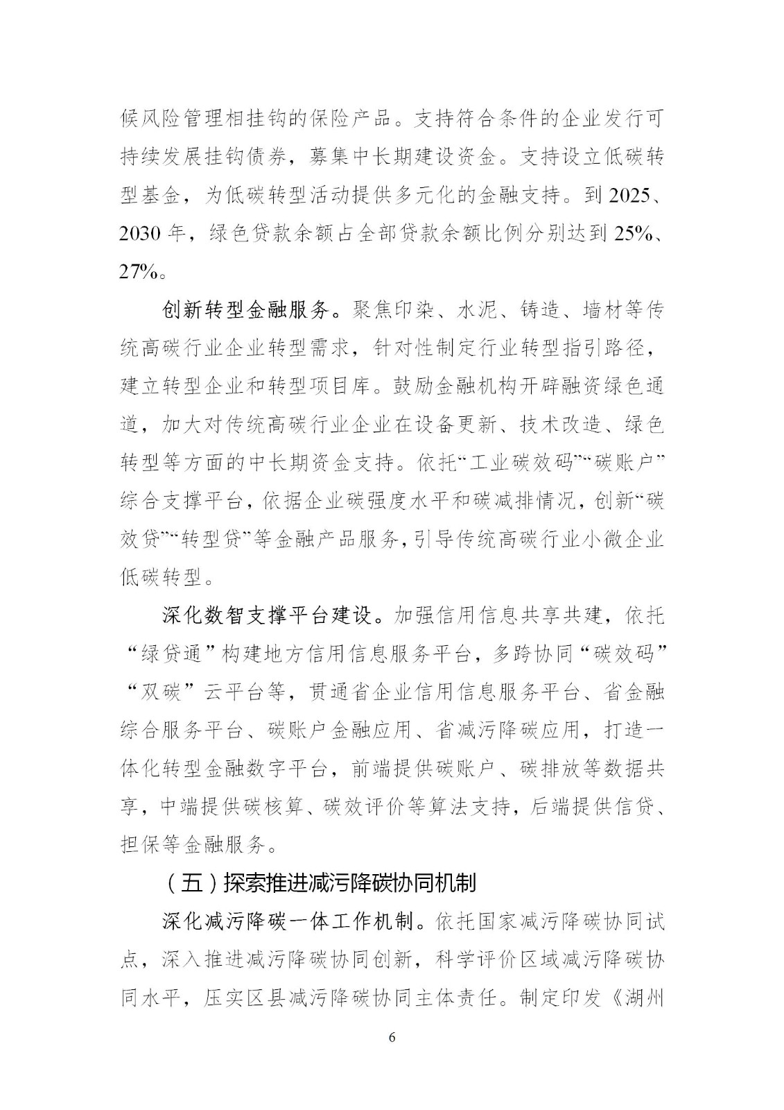 0Z5012205-5 中国·88038威尼斯检测中心(中国)股份有限公司-官方网站