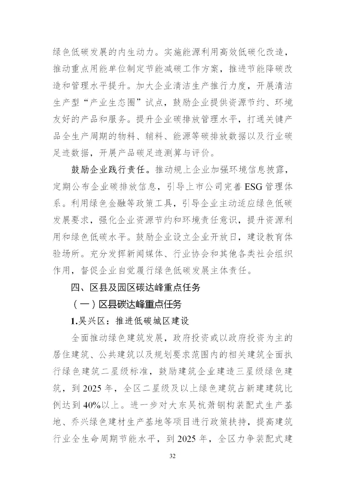 0Z5012257-31 中国·88038威尼斯检测中心(中国)股份有限公司-官方网站