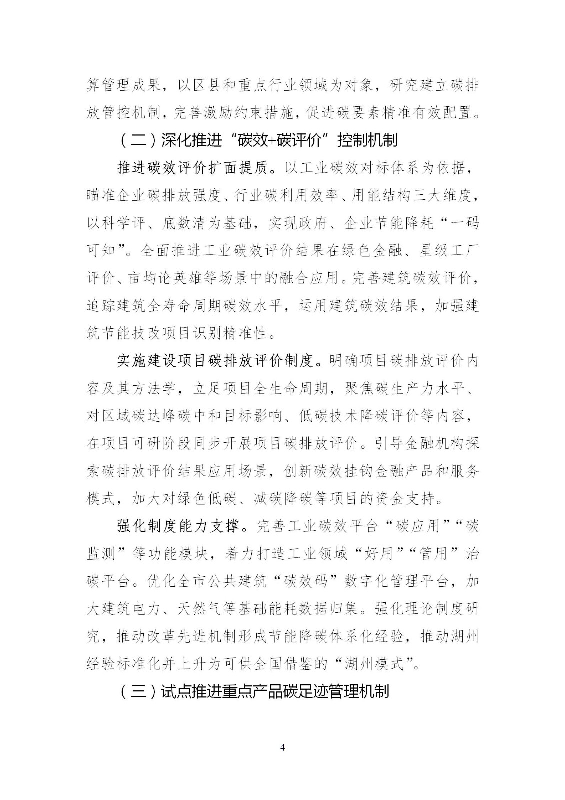 0Z5012412-3 中国·88038威尼斯检测中心(中国)股份有限公司-官方网站