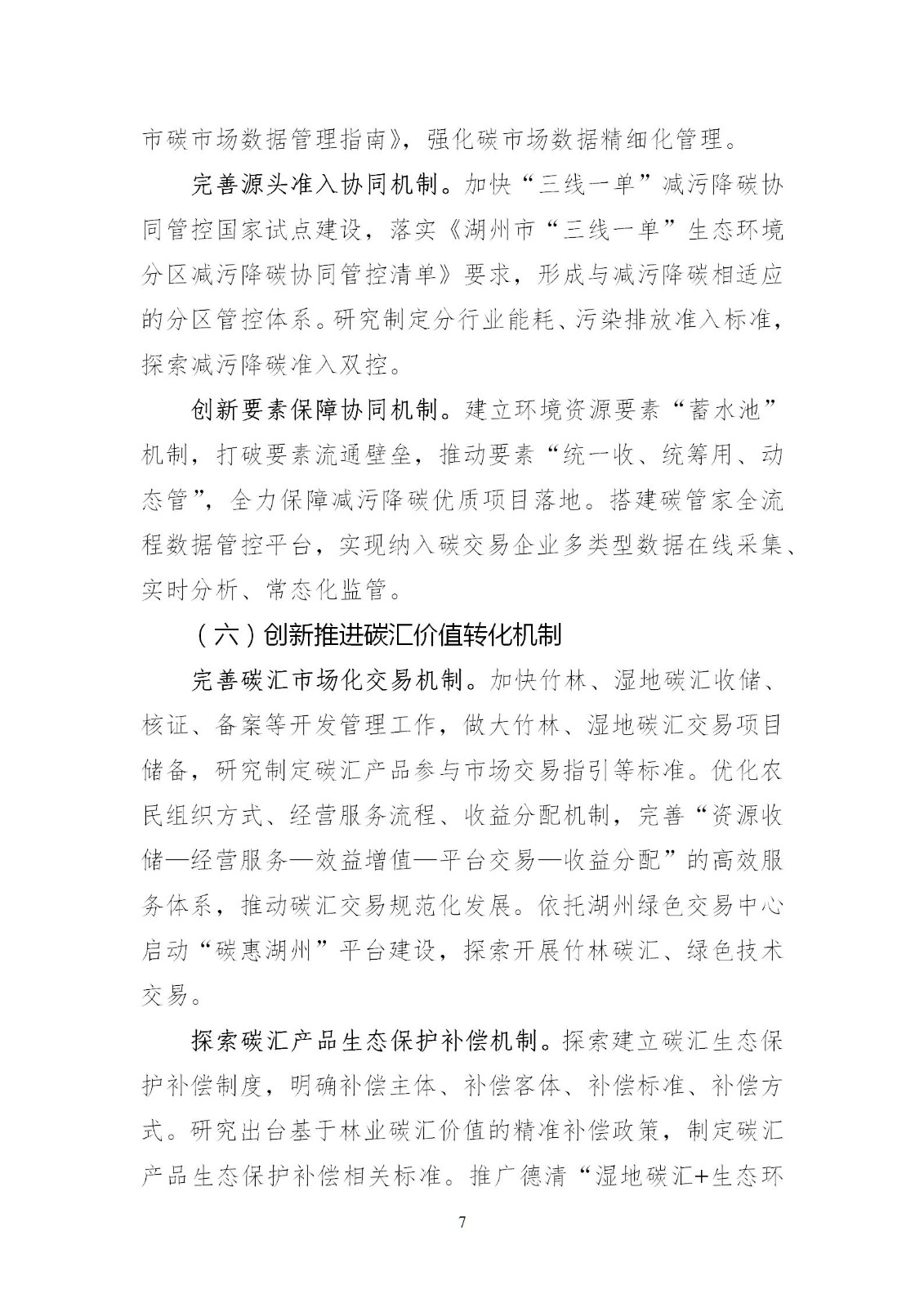 0Z5013431-6 中国·88038威尼斯检测中心(中国)股份有限公司-官方网站