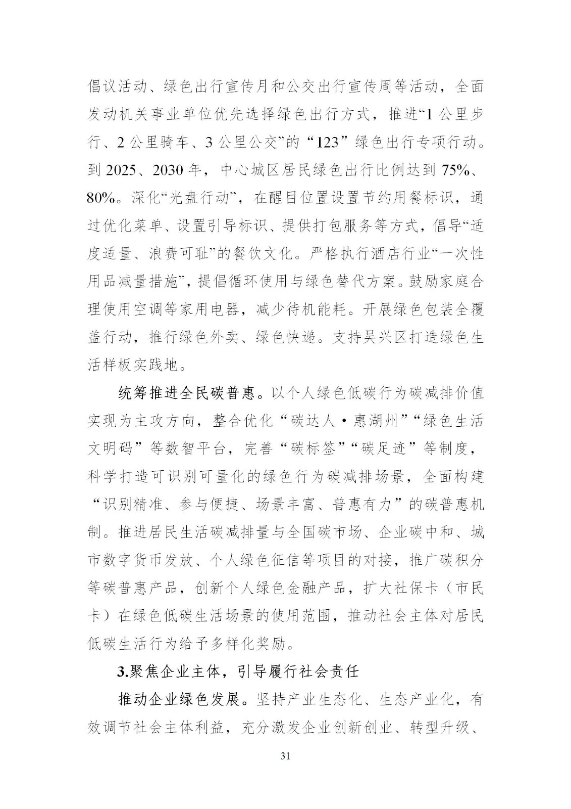 0Z5013500-30 中国·88038威尼斯检测中心(中国)股份有限公司-官方网站