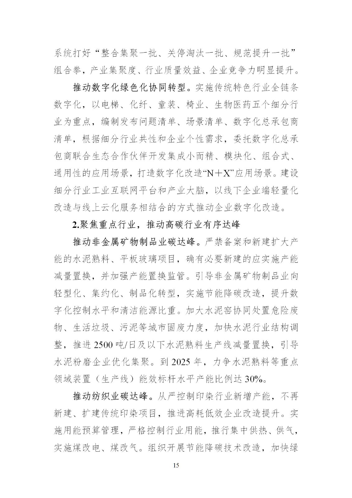0Z5013534-14 中国·88038威尼斯检测中心(中国)股份有限公司-官方网站