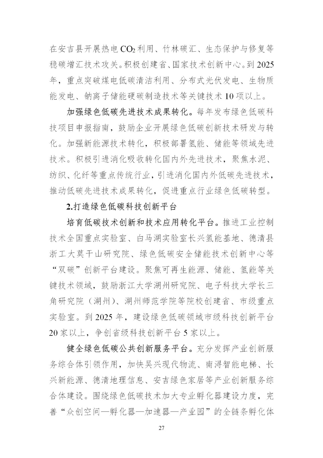 0Z5014044-26 中国·88038威尼斯检测中心(中国)股份有限公司-官方网站
