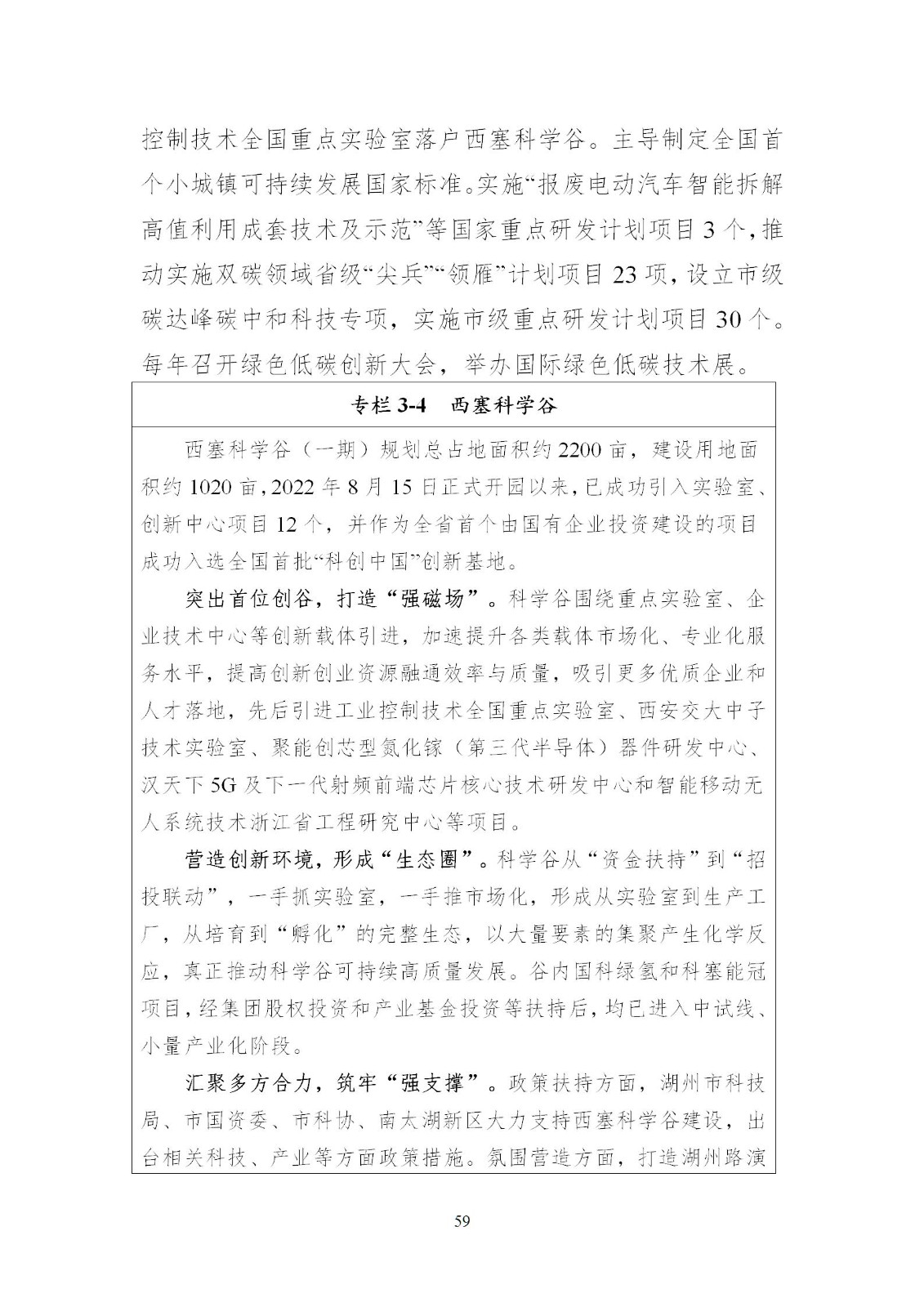 0Z5014045-58 中国·88038威尼斯检测中心(中国)股份有限公司-官方网站