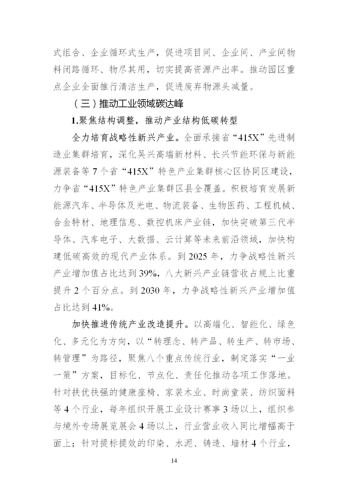 0Z5014F1-13 中国·88038威尼斯检测中心(中国)股份有限公司-官方网站