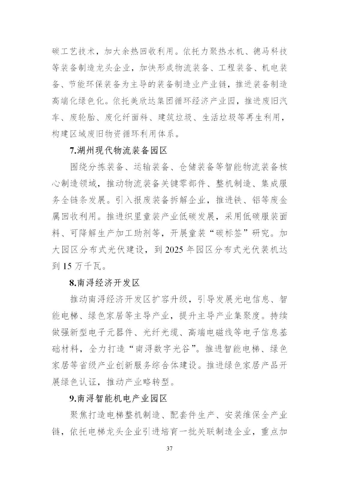 0Z5015434-36 中国·88038威尼斯检测中心(中国)股份有限公司-官方网站