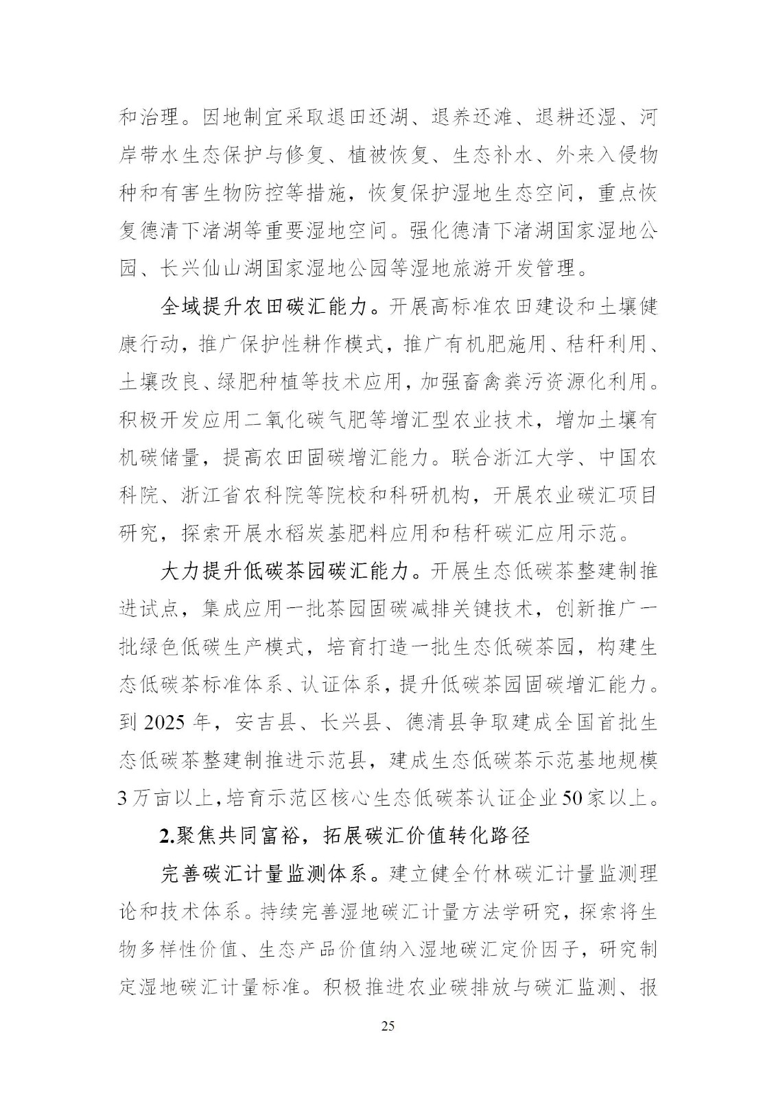 0Z5015628-24 中国·88038威尼斯检测中心(中国)股份有限公司-官方网站