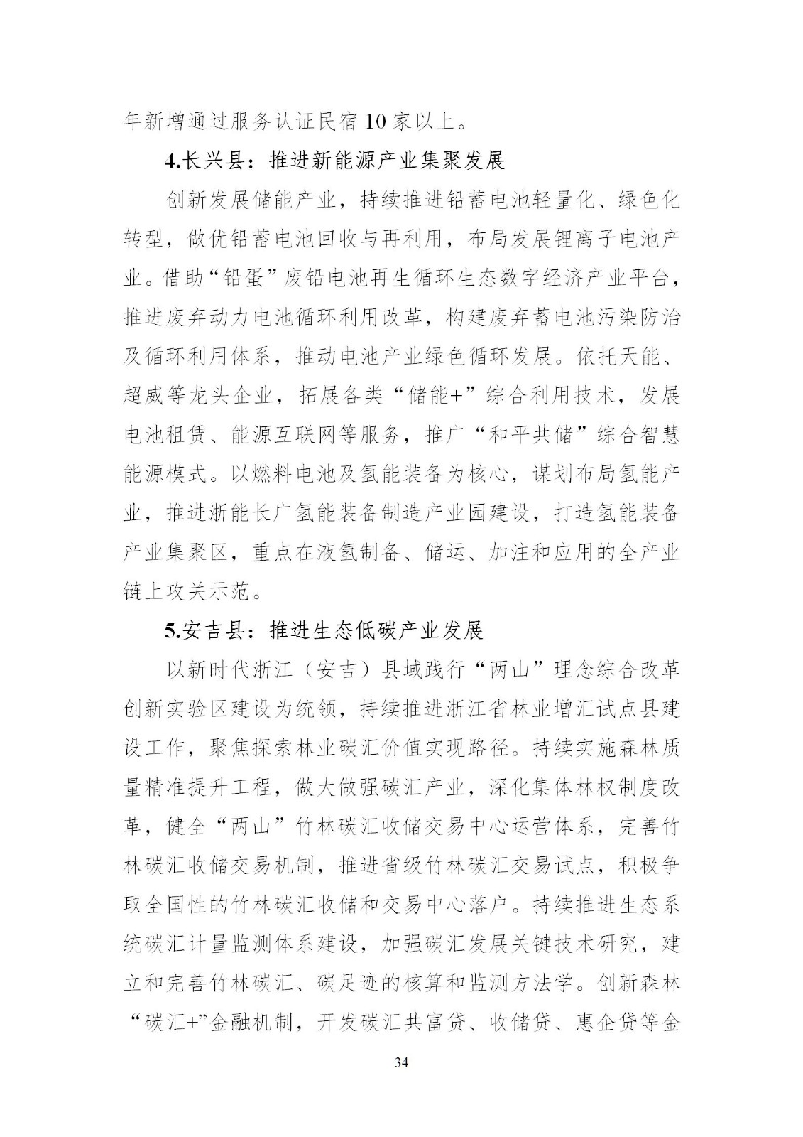 0Z5015J7-33 中国·88038威尼斯检测中心(中国)股份有限公司-官方网站