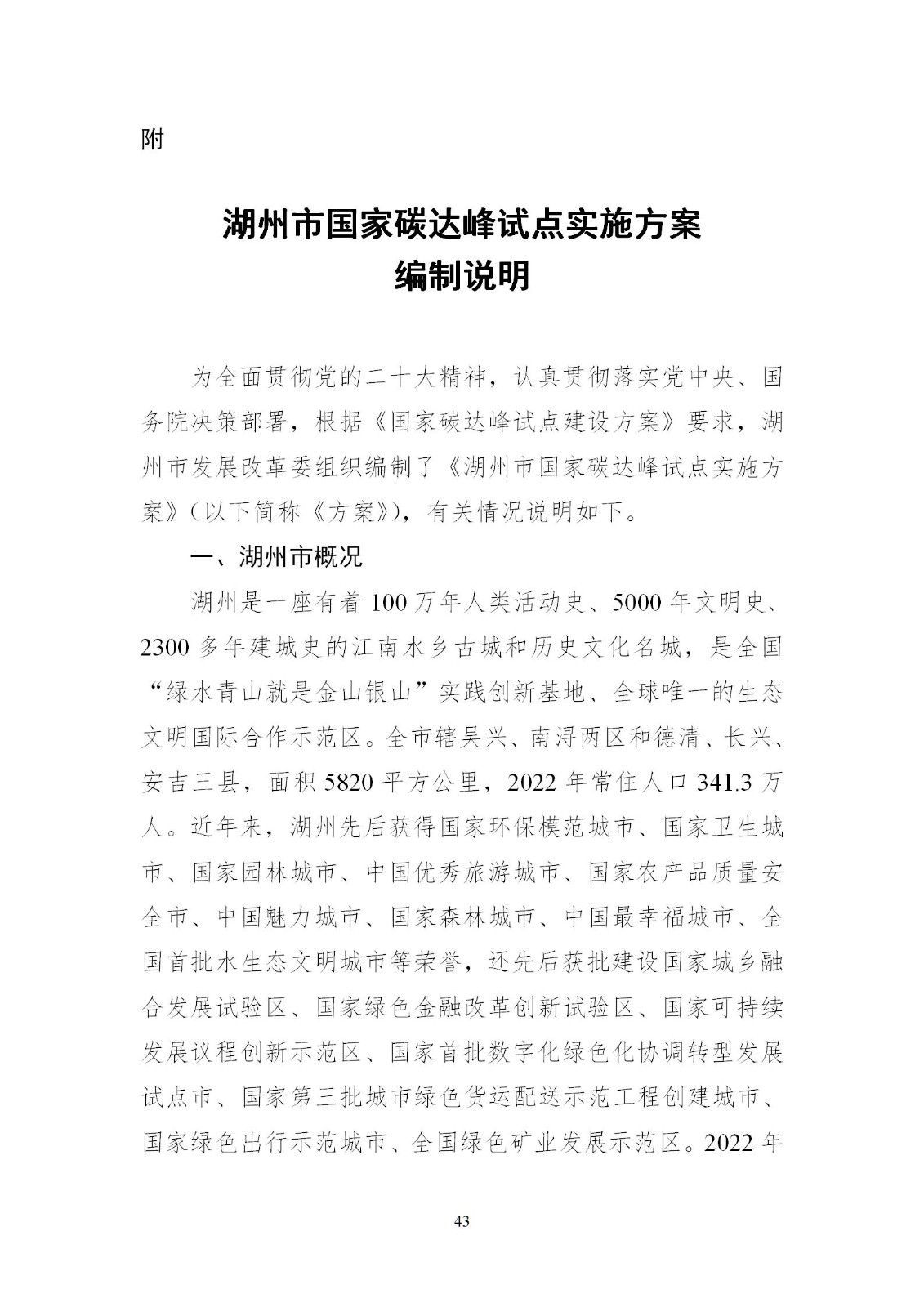 0Z501A13-42 中国·88038威尼斯检测中心(中国)股份有限公司-官方网站
