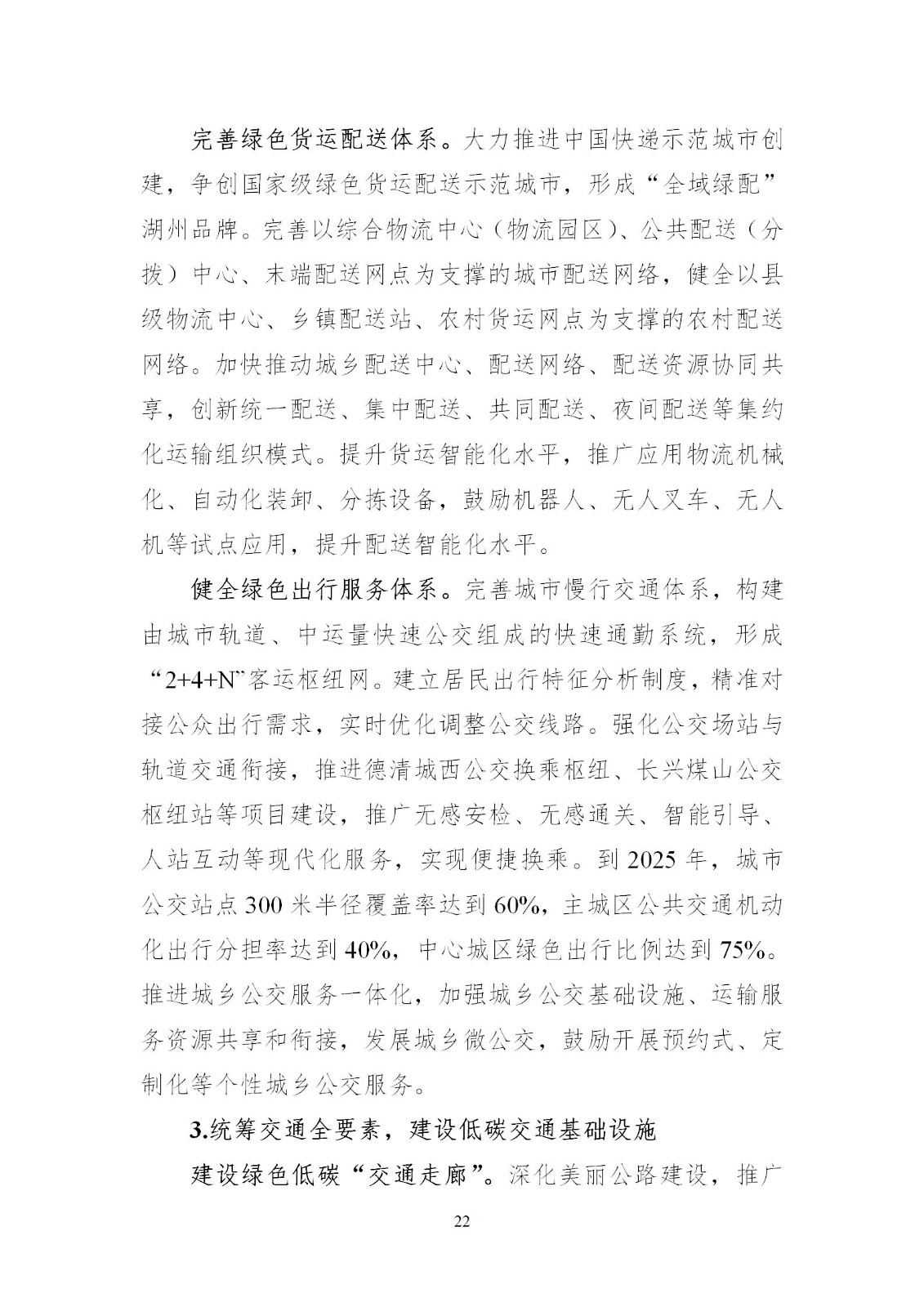 0Z501A29-22 中国·88038威尼斯检测中心(中国)股份有限公司-官方网站