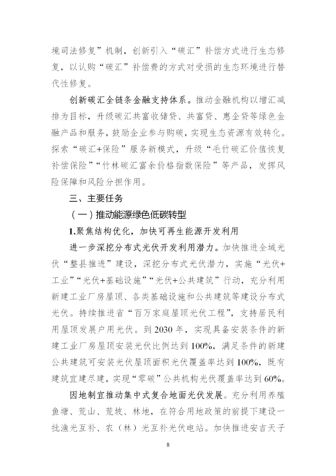 0Z501E58-7 中国·88038威尼斯检测中心(中国)股份有限公司-官方网站