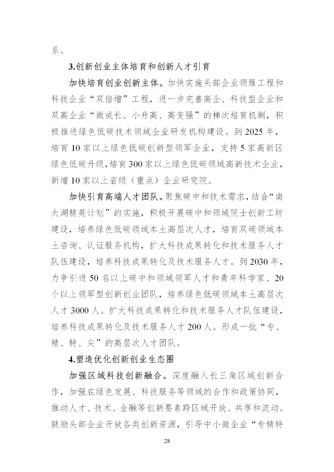 0Z501JX-27 中国·88038威尼斯检测中心(中国)股份有限公司-官方网站