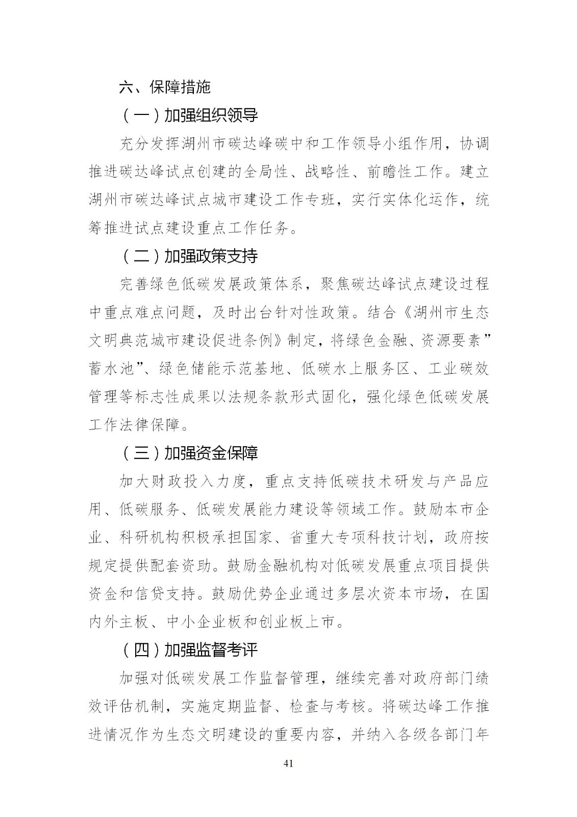 0Z501MR-41 中国·88038威尼斯检测中心(中国)股份有限公司-官方网站