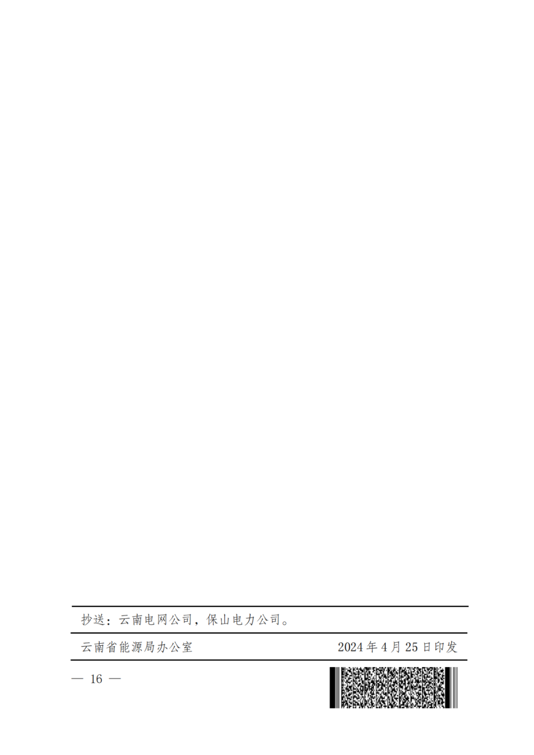 111Q24238-15 中国·88038威尼斯检测中心(中国)股份有限公司-官方网站