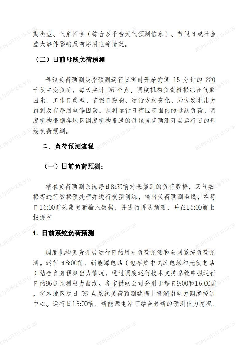 中国·88038威尼斯检测中心(中国)股份有限公司-官方网站