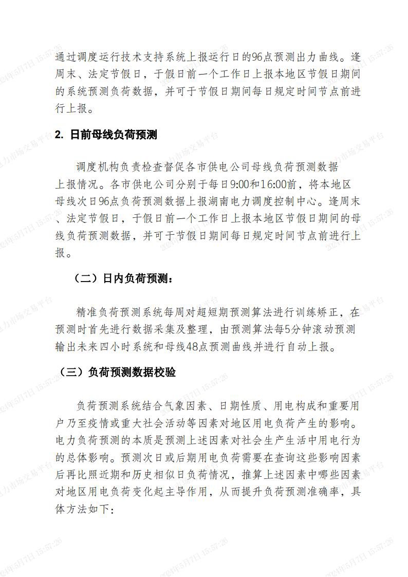 中国·88038威尼斯检测中心(中国)股份有限公司-官方网站