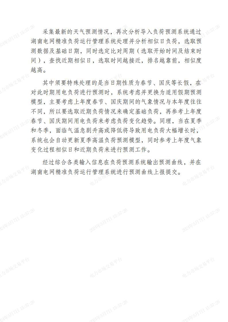 中国·88038威尼斯检测中心(中国)股份有限公司-官方网站