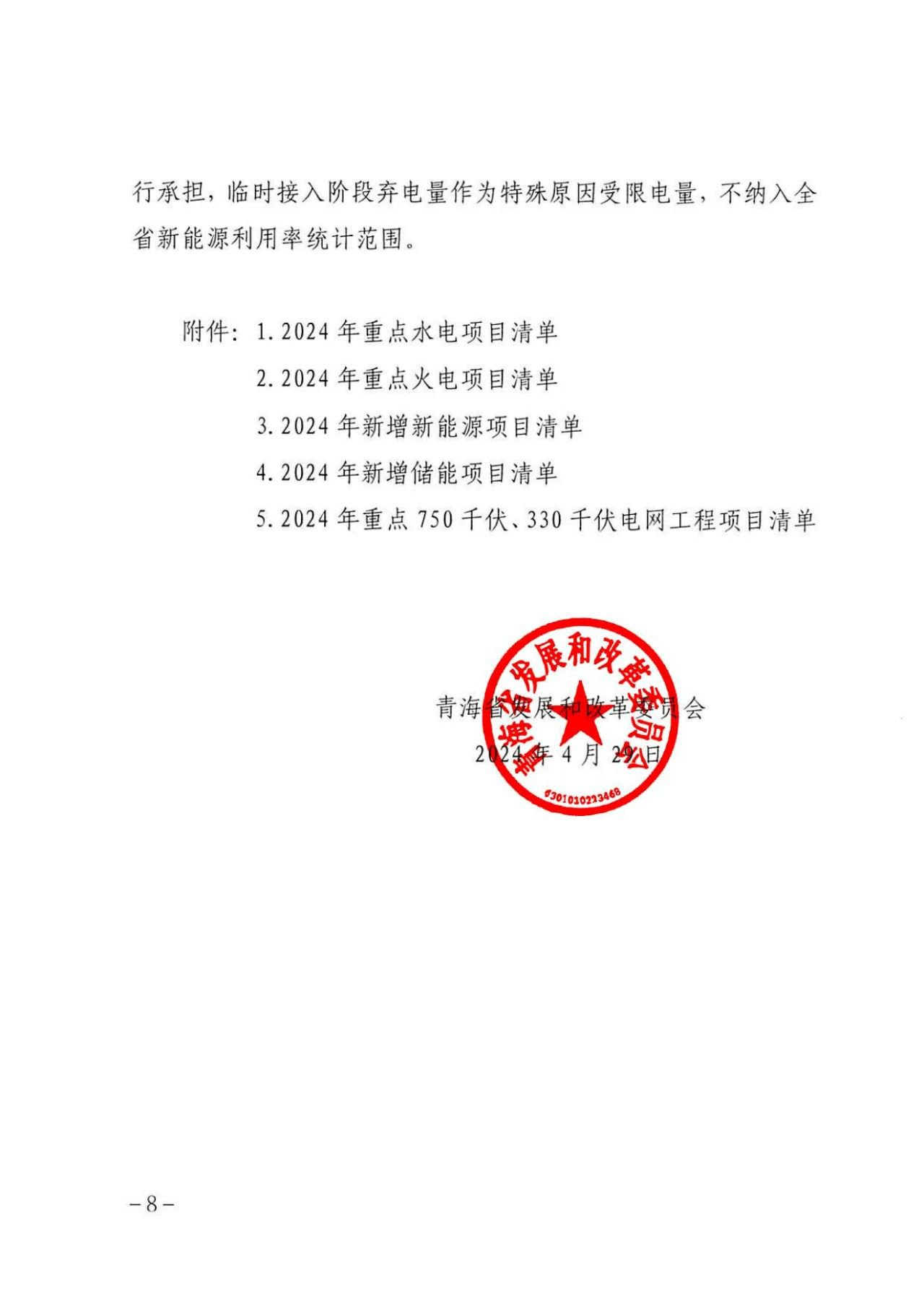 中国·88038威尼斯检测中心(中国)股份有限公司-官方网站