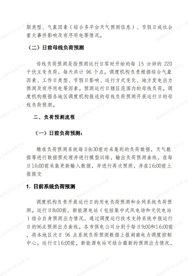 中国·88038威尼斯检测中心(中国)股份有限公司-官方网站
