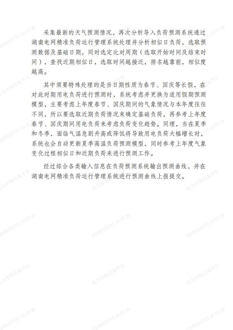 中国·88038威尼斯检测中心(中国)股份有限公司-官方网站