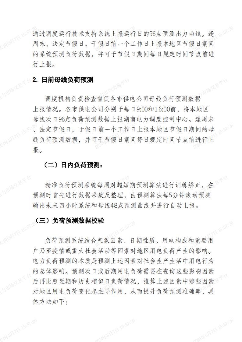 中国·88038威尼斯检测中心(中国)股份有限公司-官方网站