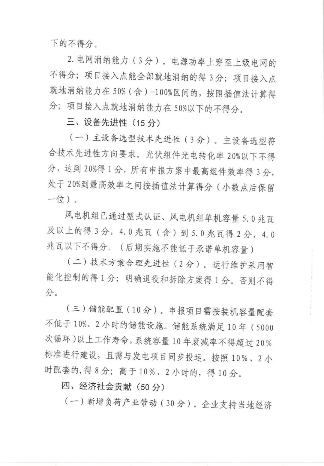 1J45G3V-9 中国·88038威尼斯检测中心(中国)股份有限公司-官方网站