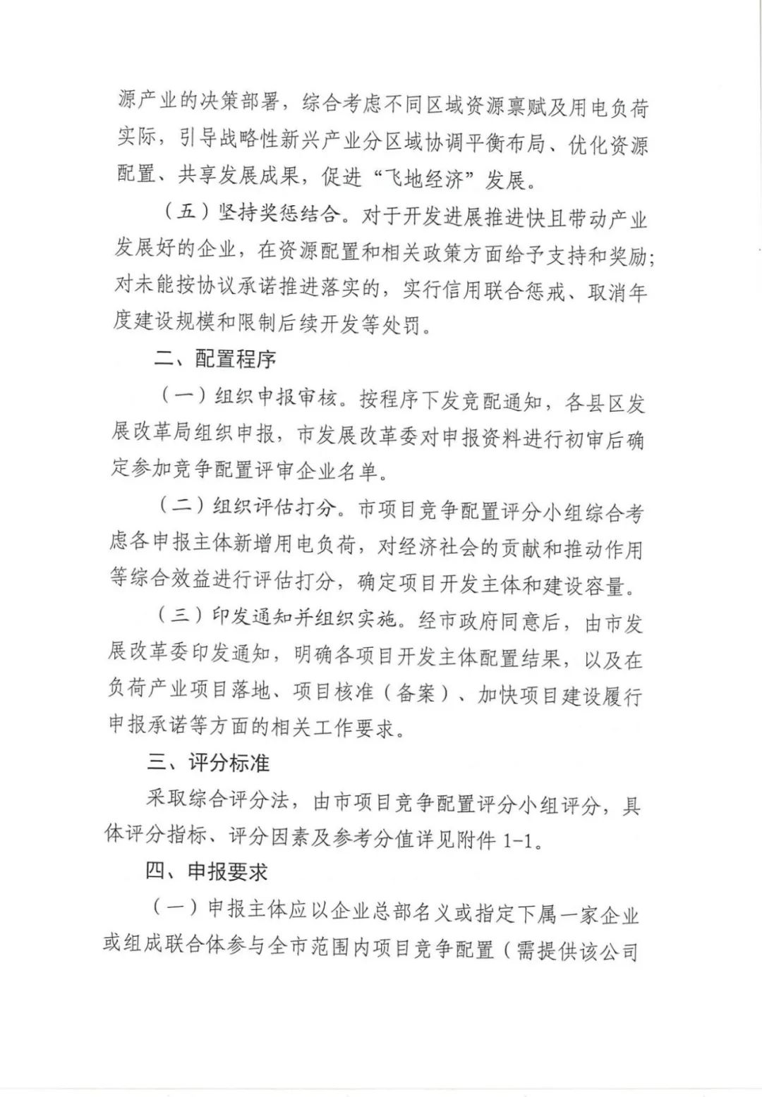 1J45HM7-3 中国·88038威尼斯检测中心(中国)股份有限公司-官方网站