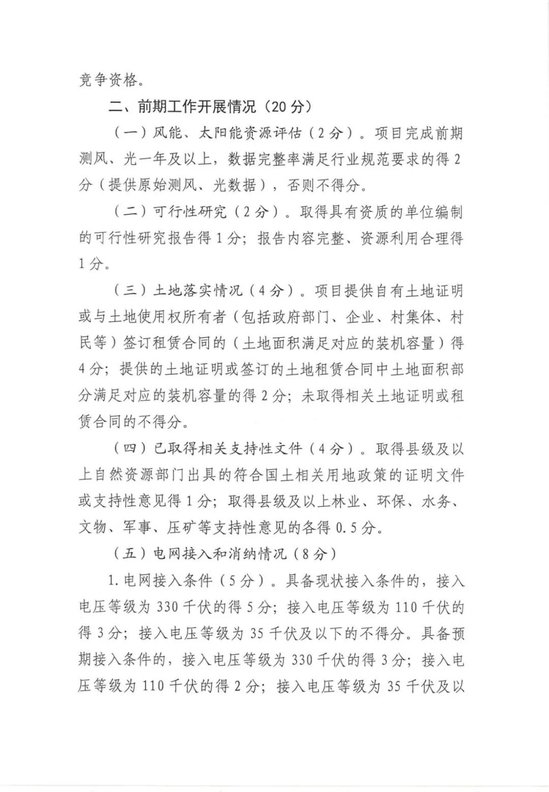 1J45M910-8 中国·88038威尼斯检测中心(中国)股份有限公司-官方网站