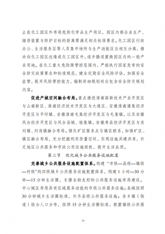 135S12934-22 中国·88038威尼斯检测中心(中国)股份有限公司-官方网站