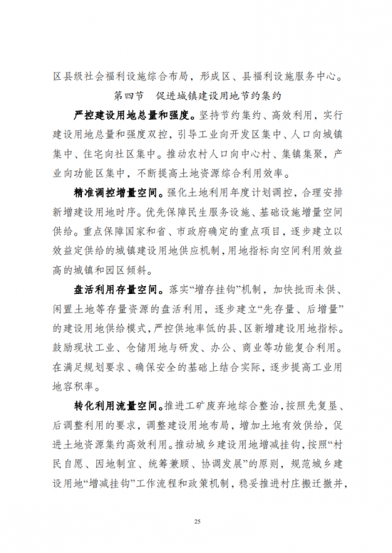 135S14021-24 中国·88038威尼斯检测中心(中国)股份有限公司-官方网站