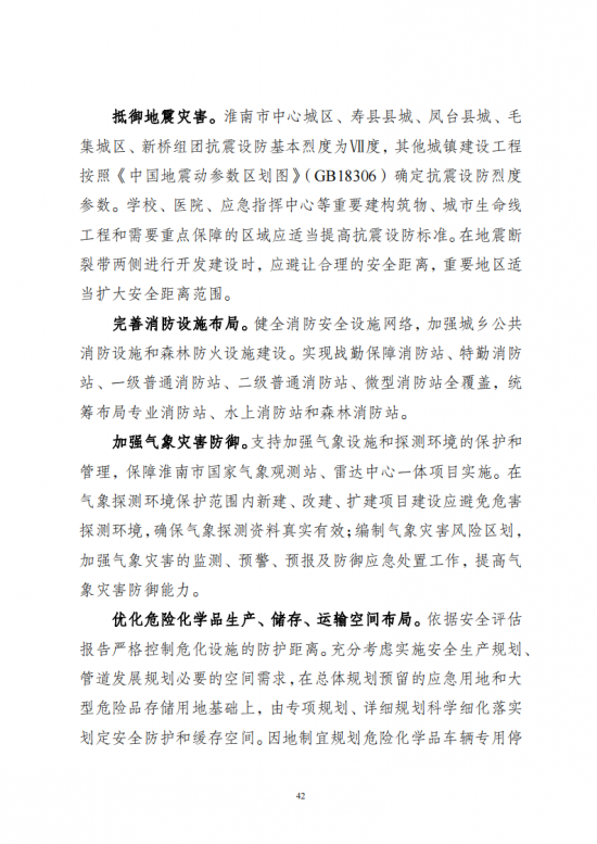 135S1O17-41 中国·88038威尼斯检测中心(中国)股份有限公司-官方网站
