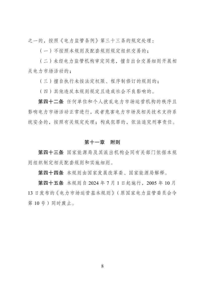 1-2405141K933L4 中国·88038威尼斯检测中心(中国)股份有限公司-官方网站