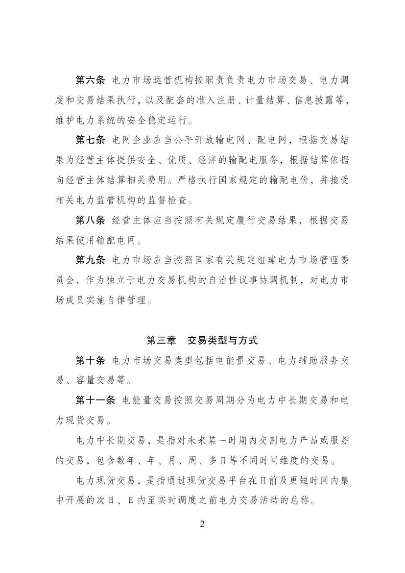 1-2405141P02H64 中国·88038威尼斯检测中心(中国)股份有限公司-官方网站