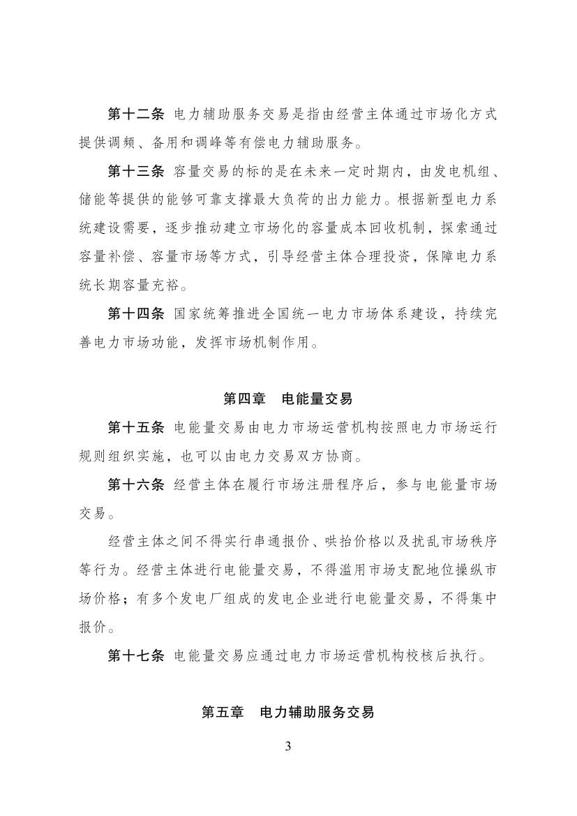 1-2405141P040917 中国·88038威尼斯检测中心(中国)股份有限公司-官方网站