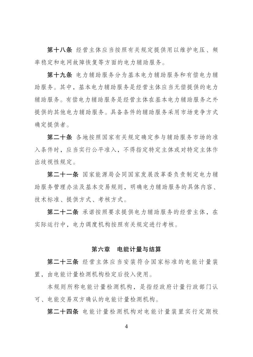 1-2405141P051C7 中国·88038威尼斯检测中心(中国)股份有限公司-官方网站