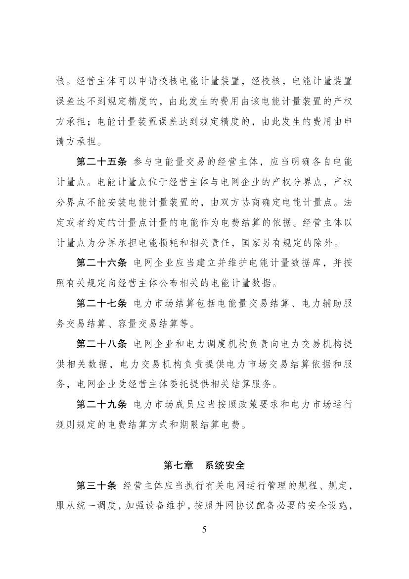 1-2405141P122635 中国·88038威尼斯检测中心(中国)股份有限公司-官方网站