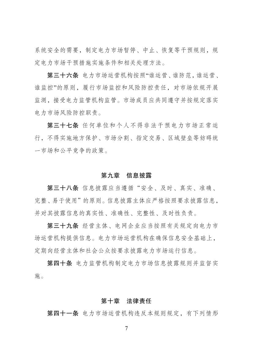 1-2405141P14V44 中国·88038威尼斯检测中心(中国)股份有限公司-官方网站