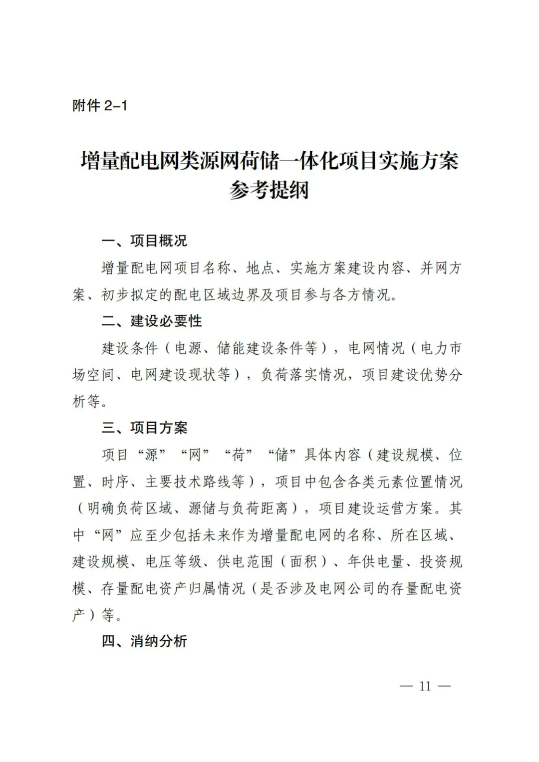 14510Q0H-10 中国·88038威尼斯检测中心(中国)股份有限公司-官方网站