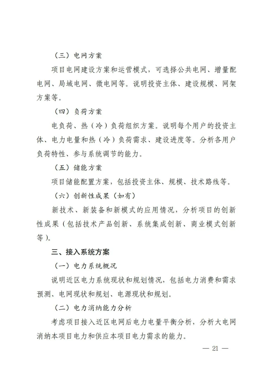 14510S143-20 中国·88038威尼斯检测中心(中国)股份有限公司-官方网站