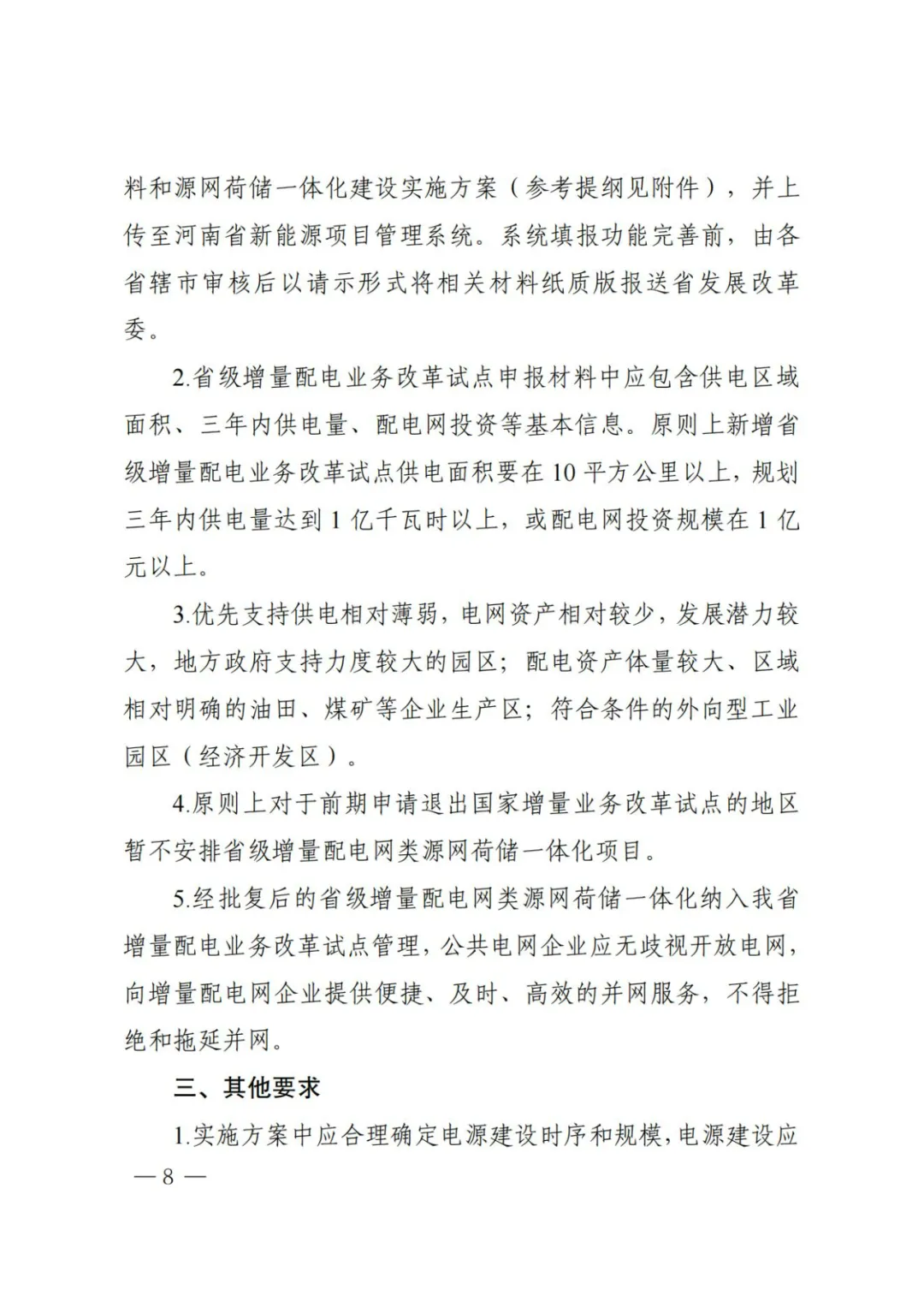14510Sb2-7 中国·88038威尼斯检测中心(中国)股份有限公司-官方网站