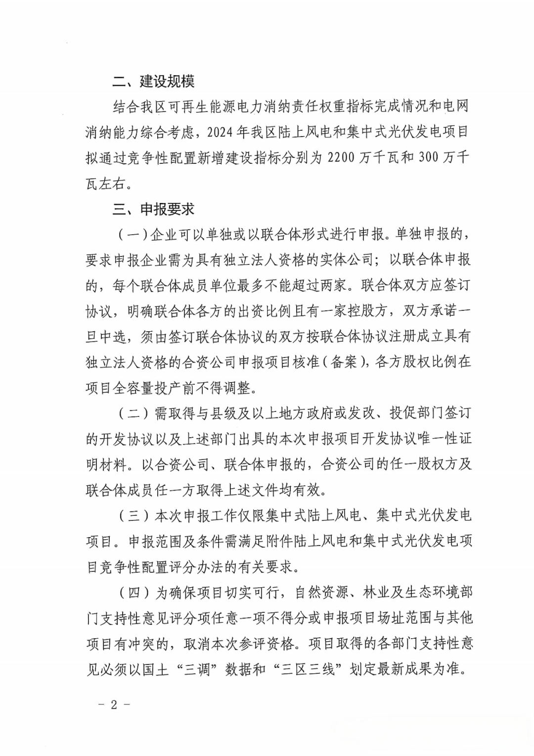 1624251I0-1 中国·88038威尼斯检测中心(中国)股份有限公司-官方网站